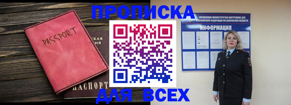 прописка для военкомата в Цивильске