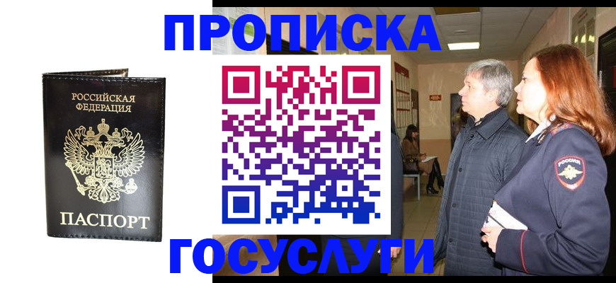 временная регистрация в квартире в Цивильске