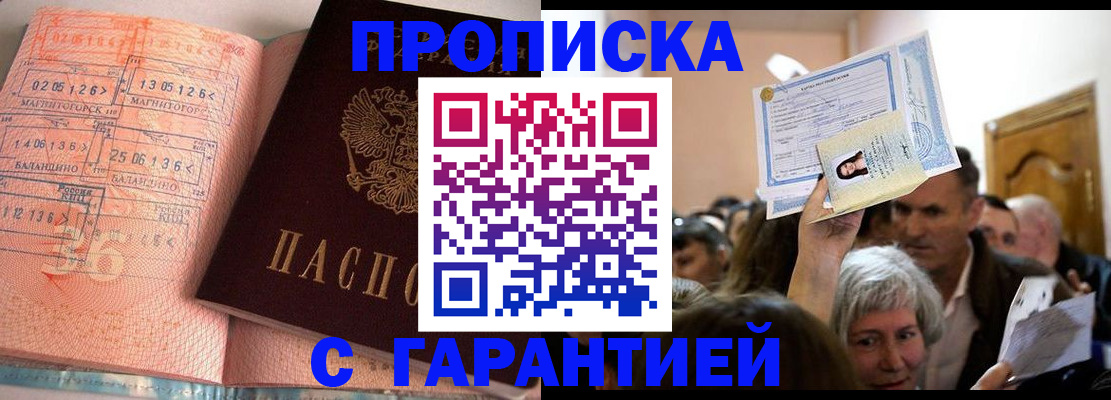 прописка в квартире в Цивильске