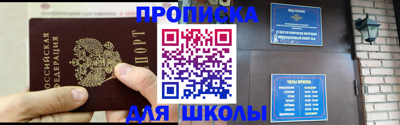 прописка в квартире в Цивильске