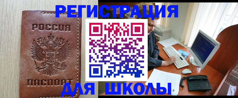 прописка в квартире в Цивильске