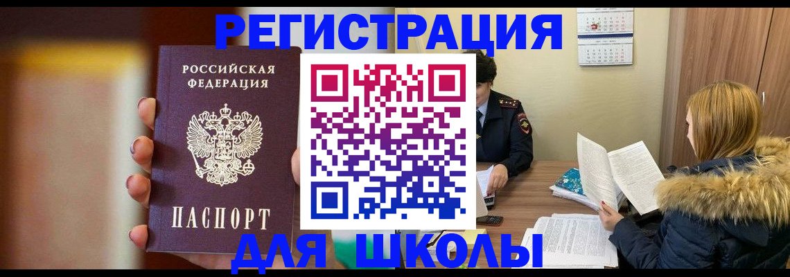 временная регистрация надежно в Цивильске